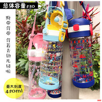 Richell Likhir Suction Cup Summer Childrens Water Cup Baby Primary School Drinking Cup Strap Kindergarten