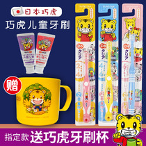 Japan Qiaohu Baby Baby Baby teeth training toothbrush toothpaste soft hair 6 months 1-2-4-5-6 baby one and a half years old