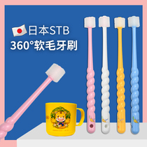 Japan STB Dandelion 1 Child 2 Baby 3 Baby 4 Baby teeth 5 Toddler 360 degree 6 Soft hair 0-12 years and a half toothbrush