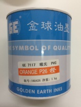 Golden ball ink P26 Orange PVC PC leatherette paper 7117 Screen printing matte plastic ink