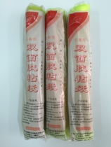 Guangzhou double - sided adhesive paper printed double - sided adhesive paper with high temperature positioning double - sided tape pressure sensitive type