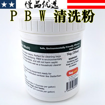 GJ256( PBW brewing equipment pipeline cleaning agent original 1KG) efficient removal of odor and stains