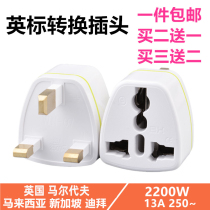 New Gapo Malaysia UK Travel plug Hong Kong Insign socket converter Inprescriptive conversion plug