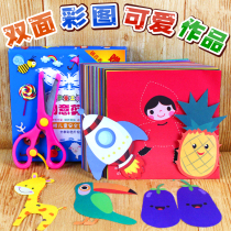 Childrens paper-cut Books Baby Kindergarten small handmade diy puzzle origami fun introductory 2-3-5-6 years old