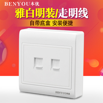 Type 86 Ming fit wall switch panel Two-position dual computer socket dual network fiber optic broadband network port clear wire box