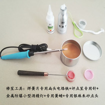Repair Sheng tools Point Sheng Electric soldering iron Nod needle spring wax silver beads Cinnabar nod alcohol lamp Green stone copper plate brush