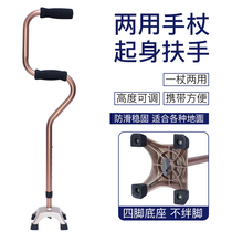 Old man telescopic crutch for elderly four-legged light double bend with lifting armrests stick with solid abrasion-resistant walker