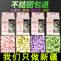 Peach tofu cat litter 6L deodorant dust-free cat sand beans Cat supplies Agglomeration fast 8 bags 112 yuan
