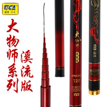 Dijia 2020 Dijia Big Master Stream Short Rod Traditional Fishing Rod Carbon Hand Rod