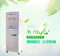 Meixun vertical office household water dispenser Refrigeration heating ice Stainless steel liner Food grade plastic bucket water