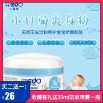 Xiaoyida Chamomile talcum powder for babies Natural newborn baby prickly heat powder puff does not contain talcum powder