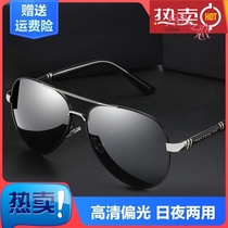  Day and night dual-use color-changing sunglasses Mens driving special polarized sunglasses night vision driving glasses fishing driver glasses tide