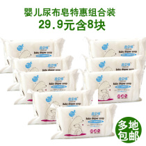 Baby Diaper Soap Soap Soap for baby laundry soap baby soap soap soap to stain 8 pack