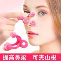 After rhinoplasty nasal clip nasal obstruction ventilation fixation infant nose rib nose crooked nose orthosis augmentation device