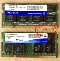 ATA Weigang 2G DDR2-800 PC2-6400S notebook memory strip Original Original