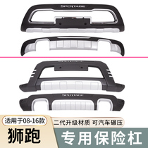  Dedicated to 08-12 13-15 Kia Lion run bumper front and rear guard bars 16 Lion run front and rear bars modification