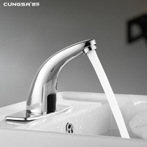 Chuangsha automatic induction faucet toilet single cooling all copper intelligent infrared cold and hot hand washer household