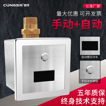 Chuang Sha automatic induction stool device Squat induction automatic flushing device Stool sensor concealed