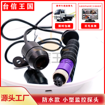 (Day special) small butterfly camera AHD1080P Starlight night vision car monitoring waterproof mirror