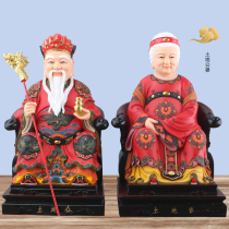 Land father-in-law statue home dedicated to resin painted Ford Zhengshen Land Master land land milk Wealth God Buddha statue