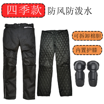 Four Seasons General Motorcycle Riding Pants Loose Motorcycle Pants Windproof Warm-proof Oxford cloth with knee pads pure black