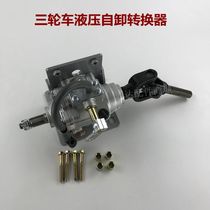 Tricycle motorcycle center take-off converter Lift Hydraulic dump garbage truck parking four-wheel drive switch