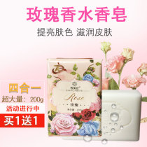 Rose perfume soap Long-lasting fragrance Mild cleansing Antibacterial moisturizing Oil control Face bath Full body bath soap Men and women