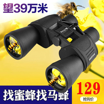 Maifeng binoculars high-definition bee search special outdoor night vision ten thousand meters portable glasses