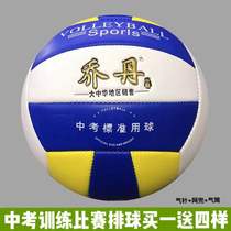 Test students volleyball special ball game training Soft gas beach Adult childrens hard volleyball color