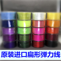 Taiwan Line Bedlin Flat Elastic Cord Diy Hand String Rope Wearing Bead Leather Fascia Elasticine Wear Bodhi Buddha Pearl Line