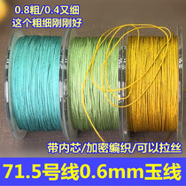 71 5 JADE WIRE DIY Woven Bracelet Necklace 0 6mm Jewelry Line 73 No stretch to wear strings of beads