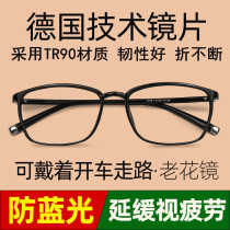 Bifocals reading glasses men HD smart blue glasses female fatigue owned middle-aged and elderly