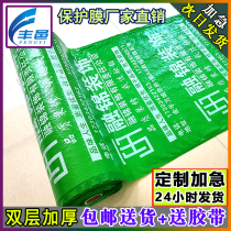Decoration of floor protective film floor tile floor tile floor protection pad thickening wear resistant film home installed disposable pavement