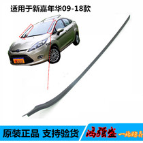 Suitable for Ford 09-13 new Carnival front windshield outer pressure strip Front gear trim waterproof strip rubber strip