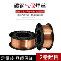 Carbon steel gas protection welding wire Automatic gas protection welding disc wire 0 8 1 0 1 2 1 6 bright wire