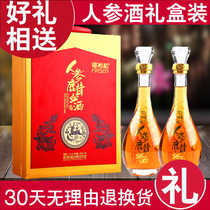 Ginseng antler blood wine 53 degrees tonic wine ginseng cordyceps wine gift box ginseng sea cucumber wine Changbai Mountain Ginseng wine