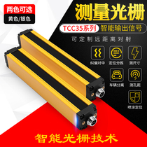 TCC35 detection grating Infrared measurement Light curtain counter Grating small parts measurement and packaging accuracy detection