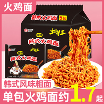 Korean turkey noodles Authentic sauce Super spicy perverted spicy instant salty egg yolk mixed instant noodles Instant noodles A whole box into a box