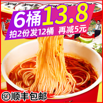 Authentic Chongqing noodles Barrel noodles Instant noodles Whole box instant noodles eat net Red supper instant noodles flagship store