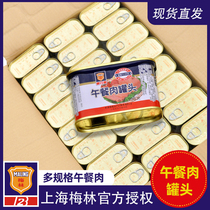 Merlin official canned luncheon meat 340g hot pot ingredients hand-held cake sandwich instant noodles partner instant ham sausage