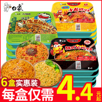 White elephant mixed with Ledo scallion oil mixed noodles Turkey noodles boxed super spicy instant noodles Instant Noodles instant noodles Instant Noodles instant food