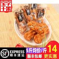 Chen Liuxiang small twist handmade snacks specialty black sugar flavor Sesame twist small package snack Shunfeng