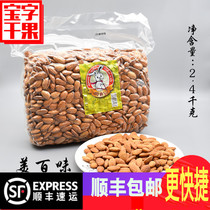 SF New American 100 Flavors American shellless almond salt baked peeled Padan wood dried fruit nut snacks