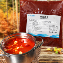 Tomato soup paste 2 pounds of tomato hot pot base seasoning Catering commercial sweet and sour taste Malatang rice noodle tomato flavor