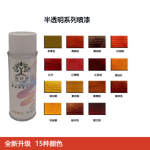 Ultra-fine solid furniture repair materials refurbished self-painting scratch repair environmentally friendly paint translucent series