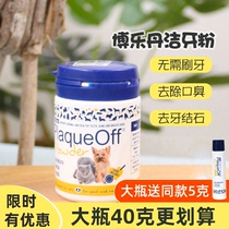 Bole Dan dental powder 20g 40g pet dog to calculus removal halitosis products cat teeth cleaning