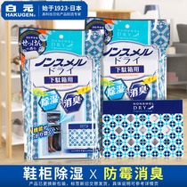 Japan imported white yuan deodorant deodorant dehumidifier shoe cabinet 2 bags wardrobe mildew desiccant to tide artifact
