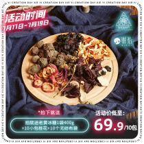 Xie Yi Old Beijing sour Plum Soup ingredients include black plum Hawthorn non-chong drink homemade drink sugar pack 10 packs