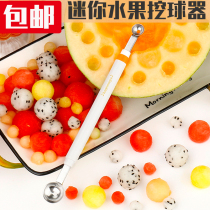 Stainless steel fruit mini ball digger watermelon digging ball spoon platter tool small splitter carving knife mold