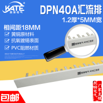 DPN40A bus brass 1 2*5 open DZ267 connection row 1P N circuit breaker wiring row KT005